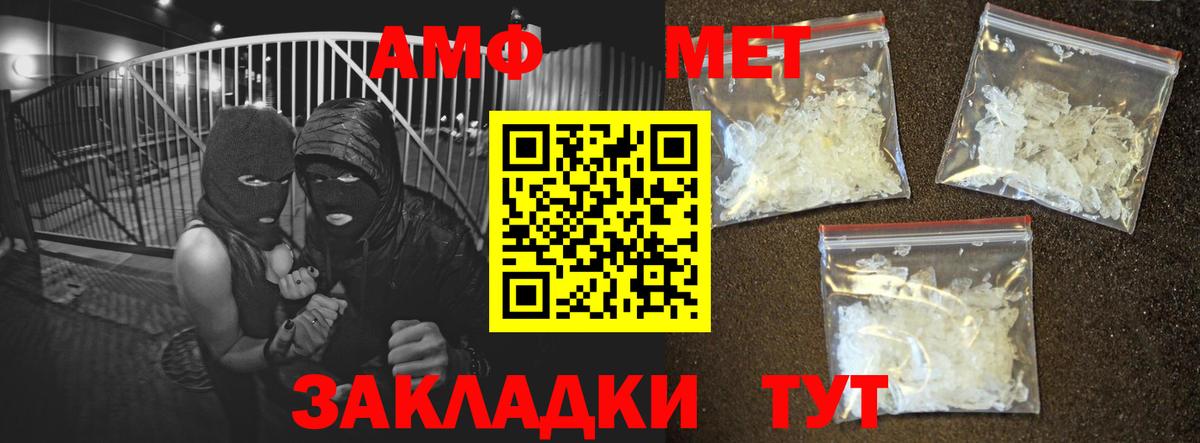 АМФ 98% Астрахань