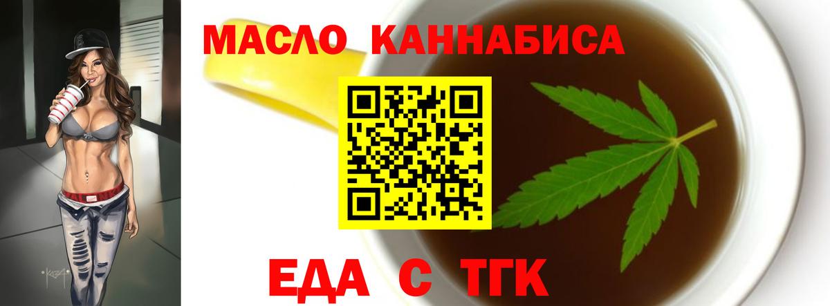 Астрахань  Canna-Cookies конопля  Вход с VPN 