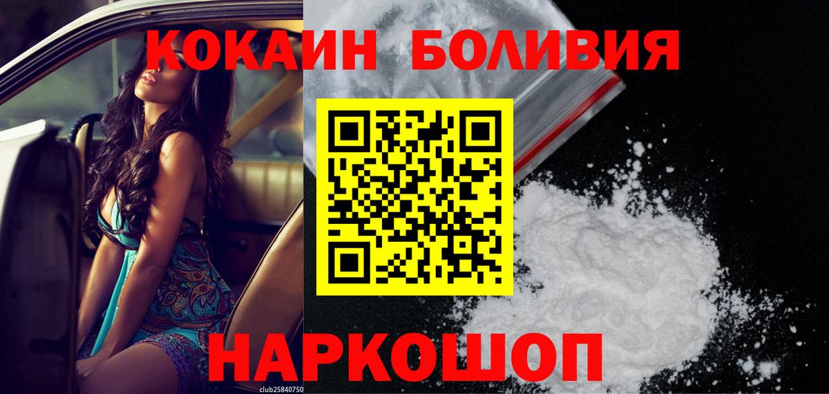 Cocaine VHQ  Вход с VPN  Астрахань 