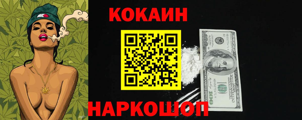 Кокаин Перу Астрахань