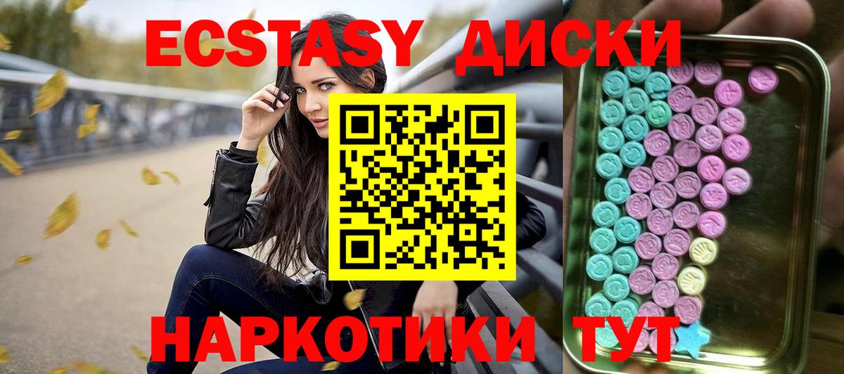 ЭКСТАЗИ  ЭКСТАЗИ ешки  Экстази Cube  Вход с VPN  цена   площадка как зайти  Астрахань 