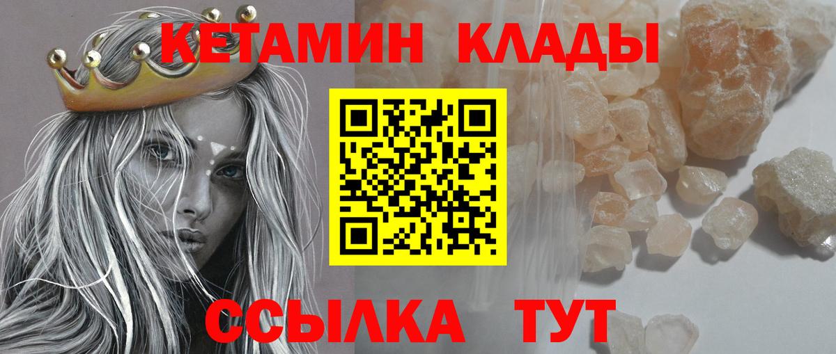 МЕГА ссылка  Вход с VPN  Астрахань  Кетамин VHQ  КЕТАМИН VHQ 