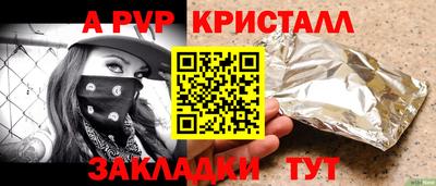 спайс Рузаевка