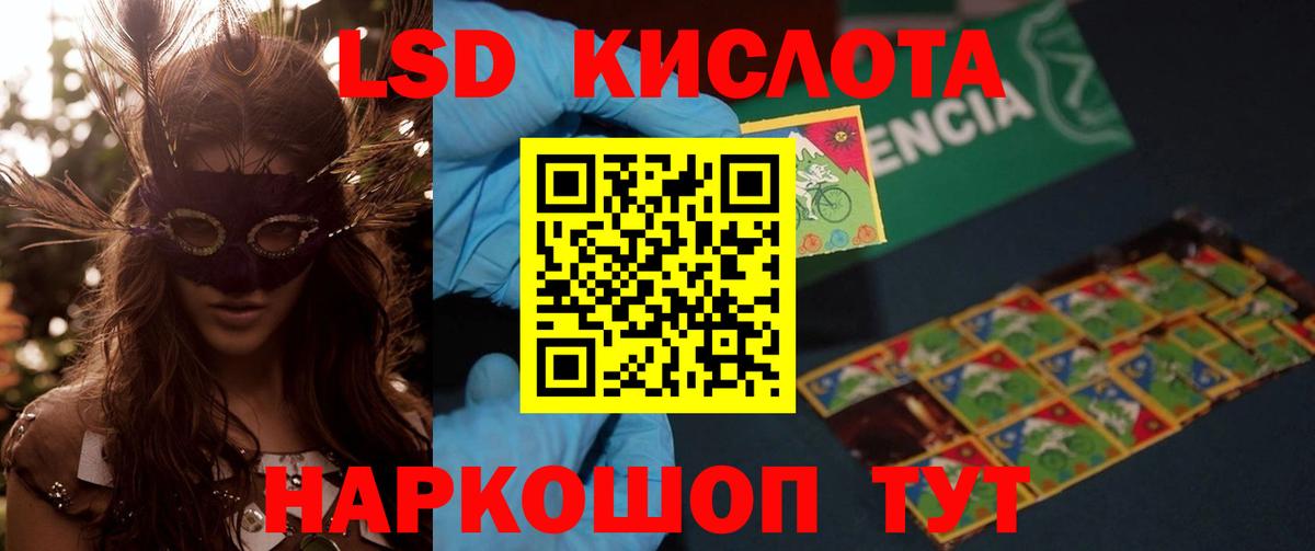 Астрахань  Лсд 25 экстази кислота  LSD-25 экстази кислота  Вход с VPN 
