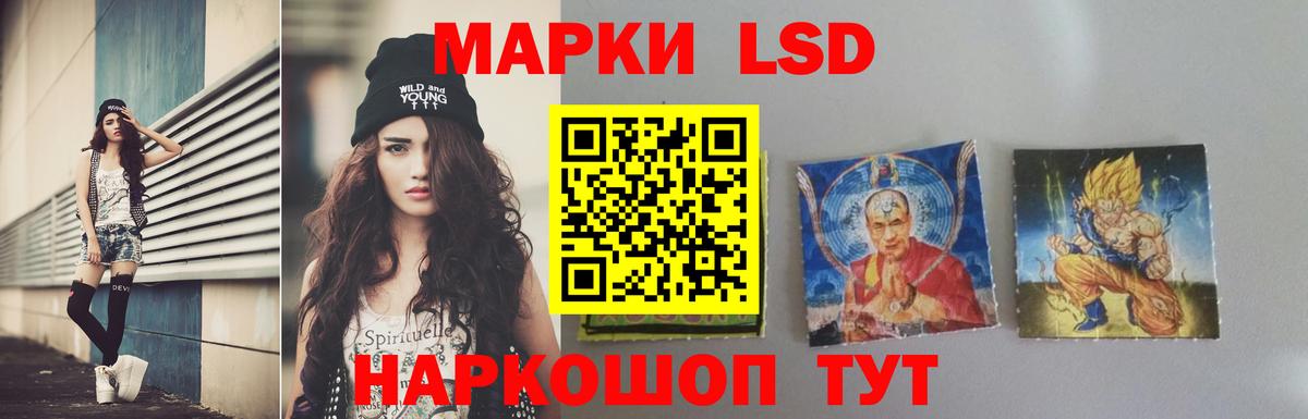 LSD-25 экстази ecstasy Астрахань