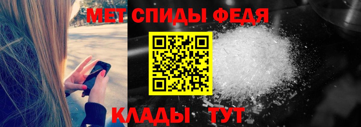 Астрахань  Первитин мет  Вход с VPN  Первитин мет 