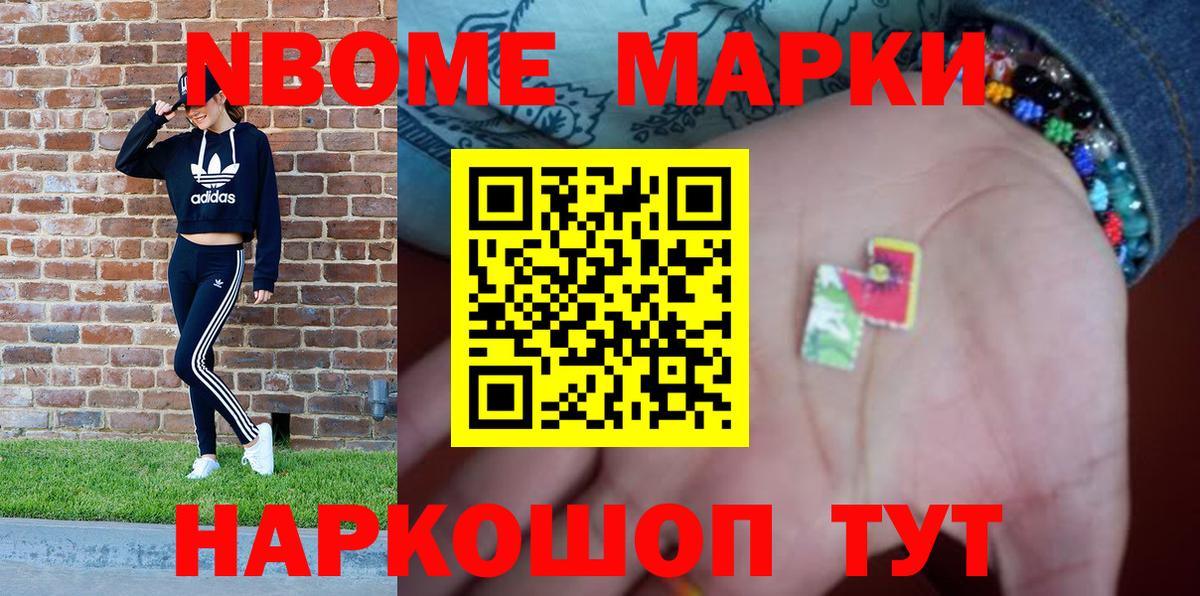 Наркотические марки 1500мкг  Вход с VPN  Астрахань 