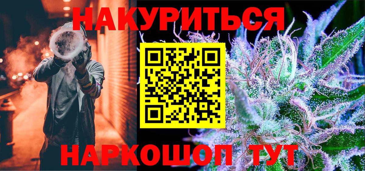 Канабис OG Kush  Бошки марихуана White Widow  Астрахань  Вход с VPN  Бошки Шишки Ganja 